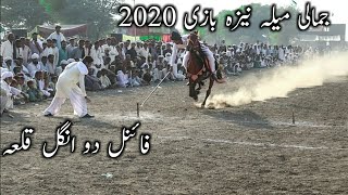 Neza bazi in Pakistan | Neza Bazi 2020 | Jamali Mela Neza bazi Horse Final