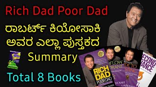 Robert Kiyosaki's all Books Summary | ರಾಬರ್ಟ್‌ ಕಿಯೋಸಾಕಿಯವರ ಎಲ್ಲಾ ಪುಸ್ತಕದ Summary | Info Mind Kannada