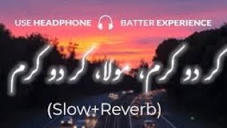 Kardo Karam Maula Krdo Karam | Urdu Lyrics | (Slow+Reverb) | Naat Sharif [HAShortsvideo]✓