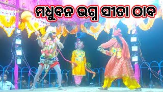 ହନୁମାନ ସହ ରାବଣ ଯୁଧ୍ୟ ସୀତା ଠାବ#myfirstvlog #myvillagefestival #desipilavlog #ramayana #ramalila