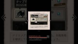 シノアリス 新年イベント｢悪夢の詠歌｣