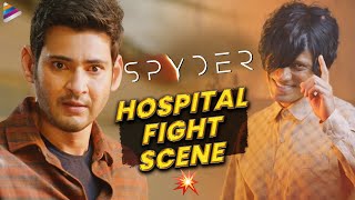 Mahesh Babu SPYDER Movie Best Action Scene | SJ Surya | Rakul Preet | Spyder Kannada Dubbed Movie