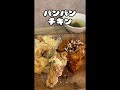 みんな大好き韓国チキン🍗