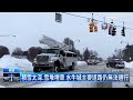 美世紀暴風雪奪逾55命　水牛城一夕降雪破百公分｜ 鏡新聞