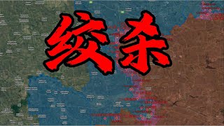 1.16絞殺紅軍村 俄軍切斷兩條關鍵公路 烏克蘭指揮陷入混亂？【阿吞啊】