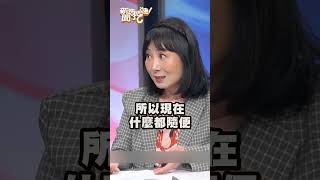 心理師聽到頭皮發麻！女人先有後婚會有多悲傷？|#新聞挖挖哇 #shorts #結婚 #婚姻 #感情 #林萃芬