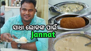 Kakatpur No-1 Famous Veg Hotel | Babaji Sahoo Sweets @basudevvlogs