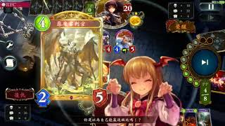 （shadowverse)控制吸vs原初臉龍（sfl)