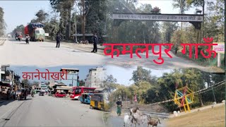 kamalpur village || kamalpur village letang || life village view || bipin moto vlog