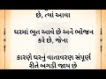 ભૂત પ્રેત રહેવાના સંકેતો vastu shastra વાસ્તુ ટિપ્સ vastu tips short lessonable story