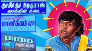 Goundamani Thuglife | Last 1min | Happy Birthday Thalaiva | OorDemocracy | Comedy | Communism |