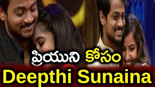 ప్రియుని కోసం Deepthi Sunaina | Shannu | Deepthi sunaina | Love Forever | Yours Tv