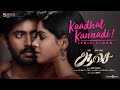 Kaadhal Kannadi - Lyric Video | Aasai | Kathir | Divya Bharathi | Revaa | Shiv Mohaa