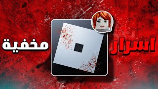 الفتاة التي ماتت وهي تلعب لعبة roblox! 😱😱😰😰 (قصة حقيقية)