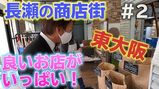 【東大阪】長瀬の商店街のカフェやお洒落なお米屋さんが良すぎた！