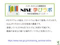 令和３年度「発達障害支援の地域連携に係る全国合同会議」国立特別支援教育総合研究所　発達障害教育推進センター