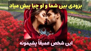 لیتا تاروت/ بزودی بین شما و او چه تغییرات مهمی پیش میاد