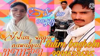 Aslam singer mewati song SR.NO 00528 Talim baghola wale