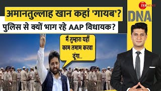 DNA: अमानतुल्लाह खान कहां 'गायब'? | FIR on Amanatullah Khan | Delhi Police | Breaking News |Hindi