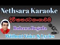 diwi katharata gangawai | karaoke | withoutvoice | tracks | lyrics | rohana bogoda
