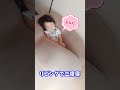 ヨギボーを駆使して二度寝する1歳女の子 shorts 子育て 育児