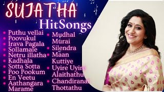 Sujatha Mohan Tamil Songs | Sujatha Mohan Hits | All Time Favourite Songs | Vol -1 | Audio Jukebox