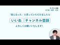 【工事費用は？いつ？】エレベーターリニューアル　見積取得件数日本トップレベルの専門家監修　元アナウンサーが解説！