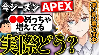 今のAPEXがコンテンツにおいて大事な事が良い傾向であると話す渋谷ハル【渋ハル 切り抜き 】