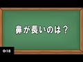 【脳トレ】10回クイズ問題part5　簡単クイズ　いじわるクイズ　頭の体操　リハビリ　高齢者施設　デイサービス　レクリエーション