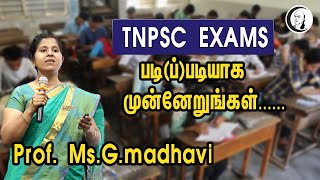 படி(ப்)படியாக முன்னேறுங்கள் - Prof Ms G Madhavi | TNPSC EXAMS | STUDENTS | CHANAKYAA