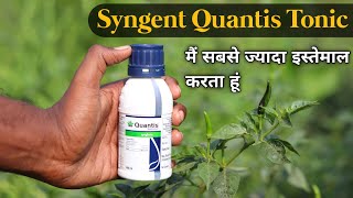 Quantis syngenta || quantis syngenta uses in hindi || agri duniya