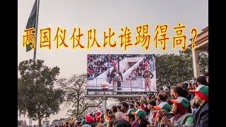 【印度10】实拍印巴边界奇葩降旗仪式：蹦迪喊麦，两国士兵在国境线上尬舞