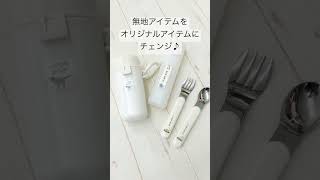 通販 入園入学 お名前シール プラスチック #Shorts