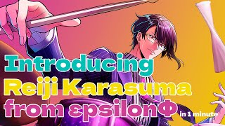 【One Minute Introduction】Reiji Karasuma from εpsilonΦ【Compilation Video】ENG SUB