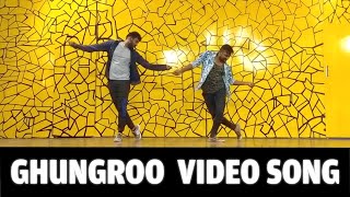 Ghungroo Video Song | Cover Song | Suraj | Abdul | Dance Tutorials | Hrithik Roshan | Tiger Shroff