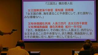 太平洋を渡った倭人①縄文人＠古賀達也＠20220726＠古代大和史研究会＠奈良県立図書情報館＠28:12＠DSCN1696