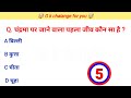 चंद्रमा 🌝 पर जाने वाला पहला जानवर कौन सा है 🤯 चंद्रमा पर सबसे पहले कौन सा जानवर गया था