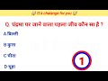 चंद्रमा 🌝 पर जाने वाला पहला जानवर कौन सा है 🤯 चंद्रमा पर सबसे पहले कौन सा जानवर गया था