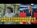 外媒说李子柒的视频是刻意美化和宣传！这次外国网友都看不下去了