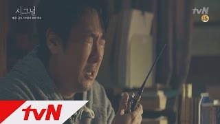 Signal [예고] 김혜수-조진웅 무전 성공?! 160311 EP.15