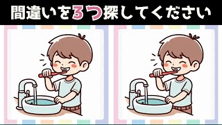 【Spot the Difference】Find 3 differences in 90 seconds🌟Total of 5 questions! ✨🧠✨ #26