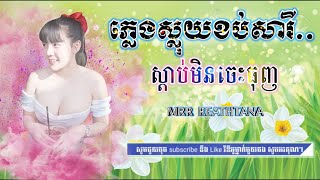 #សូមចុចបូតុង_Subscribe_ម្នាក់មួយរួចហើយដាក់សញ្ញាកណ្ដឹងផង𝔯𝔢𝔪𝔦𝔵2020✓➡️𝕄ℝℝ ℝ𝔼𝔸𝕋ℍ𝕋𝔸ℕ𝔸🎬