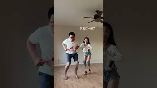 你们都出去旅游了，我们待在家的还要比今晚谁做饭。夫妻日常 dance