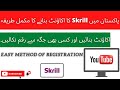 How to Create Skrill Account in Pakistan  How To Register And Verify Skrill Account in Pakistan