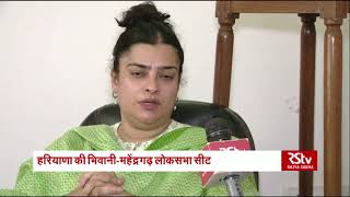 It's Shruti Chaudhary Vs Swati Yadav from Bhiwani-Mahendragarh LS constituency