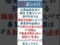 （聞き流し経営学）事業部制組織と職能別組織（１問１答） shorts