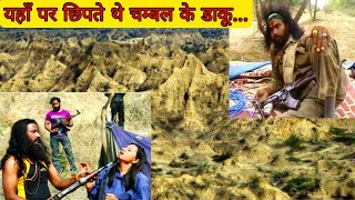 Chambal ke Bihad/Chambal vlog/चम्बल के बीहड़ में कैसे रहते थे डाकू? #chambal #pansinghtomar #india