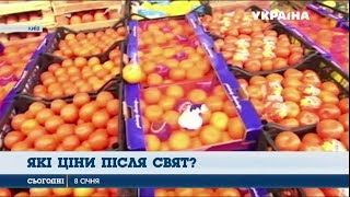 Святковий ажіотаж поступово спадає разом із цінами