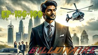 Billionaire / கோடீஸ்வரன் / Episode 156-160 / அத்தியாயம் 156-160