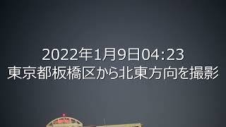 20220109東京星空観測未明に飛び交う無数の人工衛星か？映像補正炙り出し。